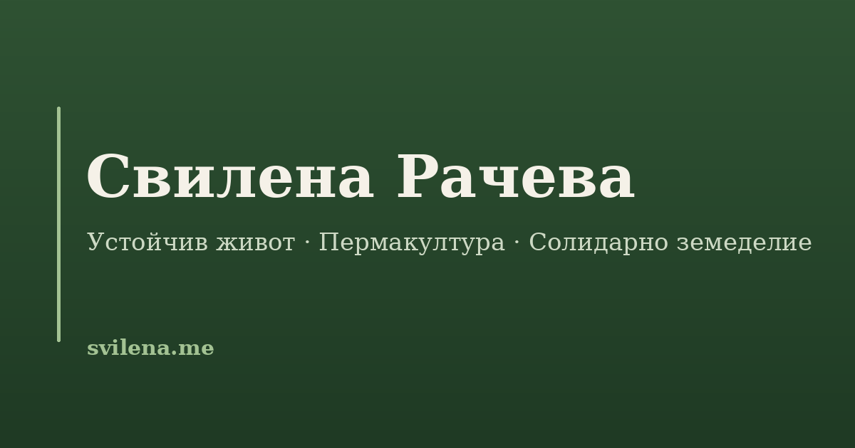 Хорото е обществото — без касти, само стъпки